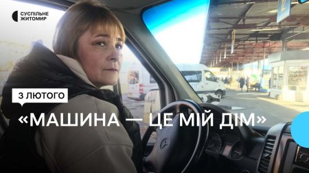 «Подобається їздити за кермом» — водійка міжміських рейсів на Житомирщині Ніла Хоміч