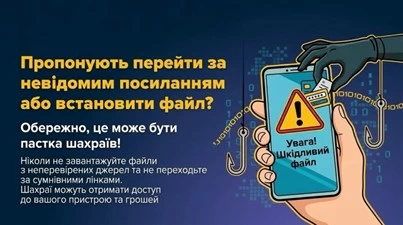Безоплатний навігатор може виявитися пасткою: як шахраї заражають смартфони